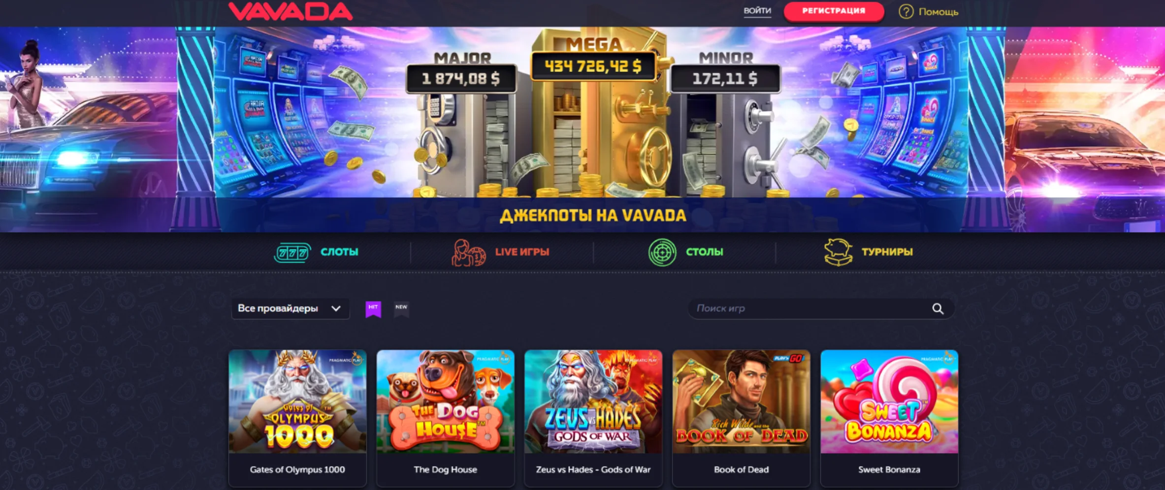 Vavada вход и регистрация Vavada вход